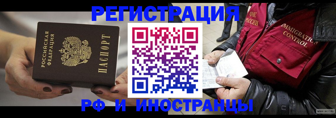 прописка гарантия в Подольске
